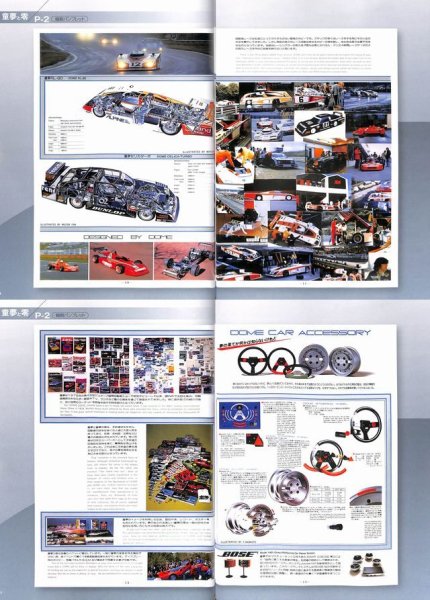 Photo12: All about DOME ZERO & P-2 (12)