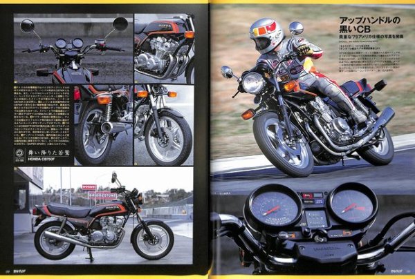 Photo4: Moto Legend vol.01 Honda CB750F (4)