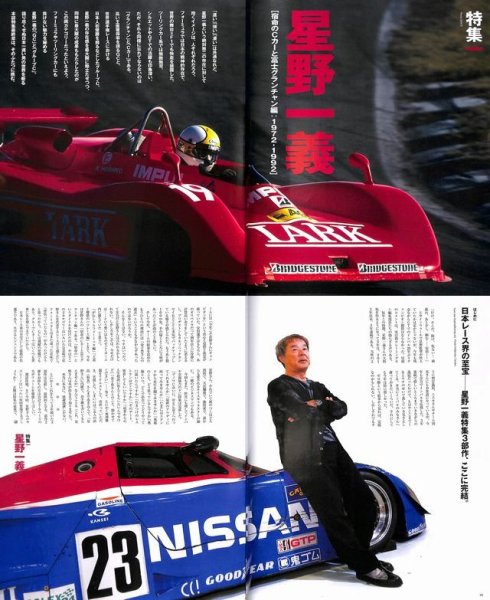 Photo2: Racing on No.480 Kazuyoshi Hoshino (2)