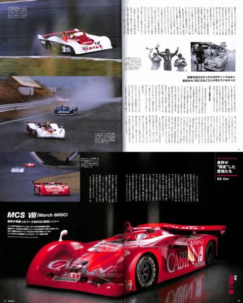 Photo7: Racing on No.480 Kazuyoshi Hoshino (7)