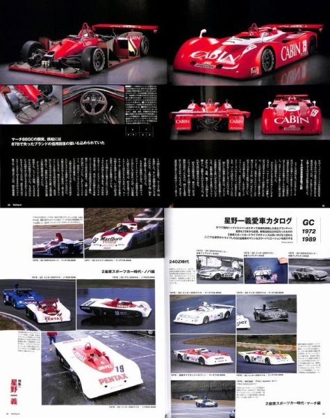 Photo8: Racing on No.480 Kazuyoshi Hoshino (8)