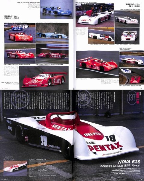 Photo9: Racing on No.480 Kazuyoshi Hoshino (9)