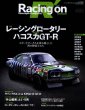 Photo1: Racing on No.481 Mazda Racing Rotary vs Hakosuka GT-R (1)