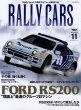 Photo1: RALLY CARS 11 Ford RS200 (1)