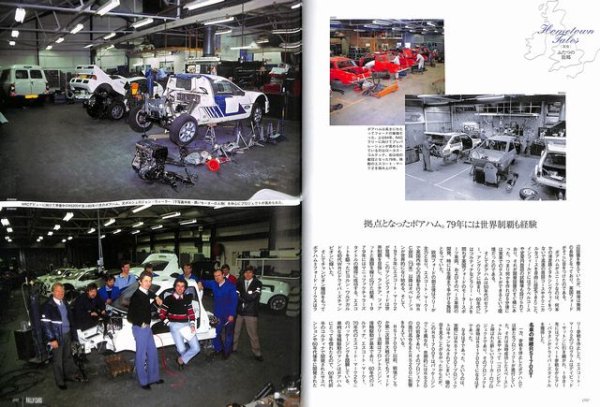 Photo2: RALLY CARS 11 Ford RS200 (2)