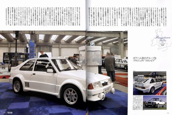 Photo3: RALLY CARS 11 Ford RS200 (3)