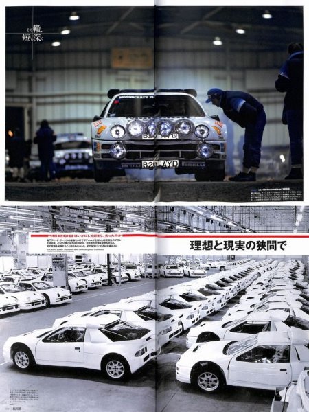 Photo6: RALLY CARS 11 Ford RS200 (6)