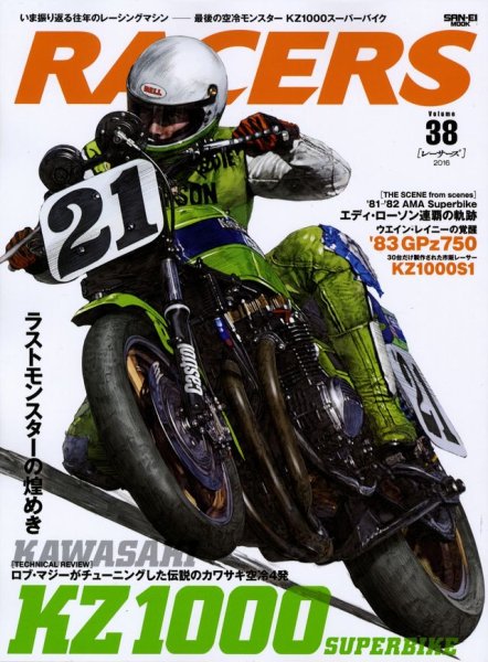 Photo1: RACERS 38 Kawasaki KZ1000 Superbike (1)