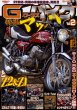 Photo1: G-works Bike vol.2 Kawasaki Mach & Z1 Z2 (1)