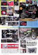 Photo10: G-works Bike vol.2 Kawasaki Mach & Z1 Z2 (10)