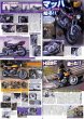 Photo2: G-works Bike vol.2 Kawasaki Mach & Z1 Z2 (2)
