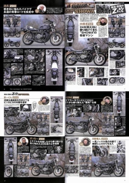 Photo6: G-works Bike vol.2 Kawasaki Mach & Z1 Z2 (6)