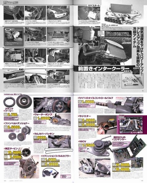 Photo10: 1&2JZ Technical Handbook & DVD vol.2 (10)