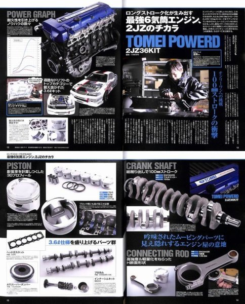 Photo2: 1&2JZ Technical Handbook & DVD vol.2 (2)
