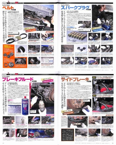Photo7: 1&2JZ Technical Handbook & DVD vol.2 (7)