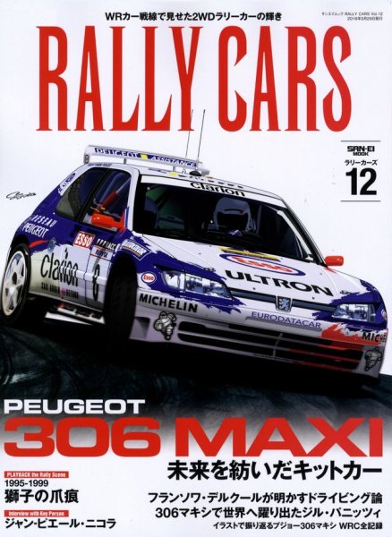 Photo1: RALLY CARS 12 Peugeot 306 MAXI (1)