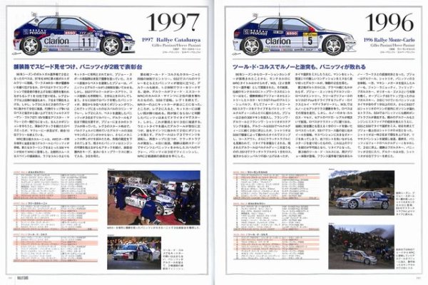 Photo12: RALLY CARS 12 Peugeot 306 MAXI (12)