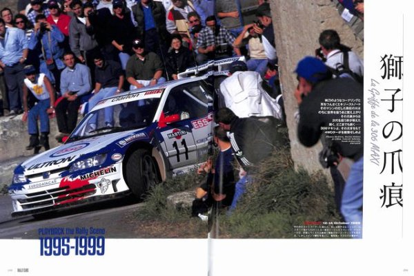 Photo3: RALLY CARS 12 Peugeot 306 MAXI (3)