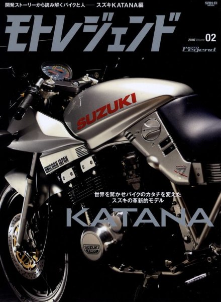 Photo1: Moto Legend vol.02 Suzuki KATANA (1)