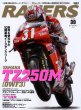 Photo1: RACERS 39 Yamaha TZ250M (1)