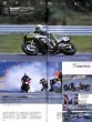 Photo2: Moto Legend vol.03 Kawasaki GPZ900R/750R Ninja (2)