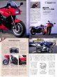 Photo4: Moto Legend vol.03 Kawasaki GPZ900R/750R Ninja (4)