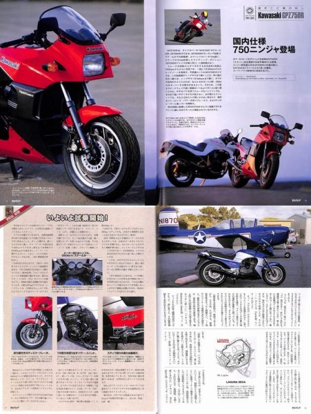 Photo4: Moto Legend vol.03 Kawasaki GPZ900R/750R Ninja (4)