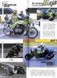 Photo8: Moto Legend vol.03 Kawasaki GPZ900R/750R Ninja (8)