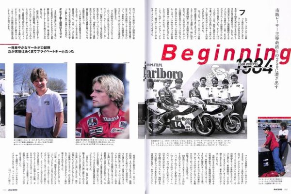 Photo5: RACERS Special Issue 2016 Team Roberts in 1980s (5)