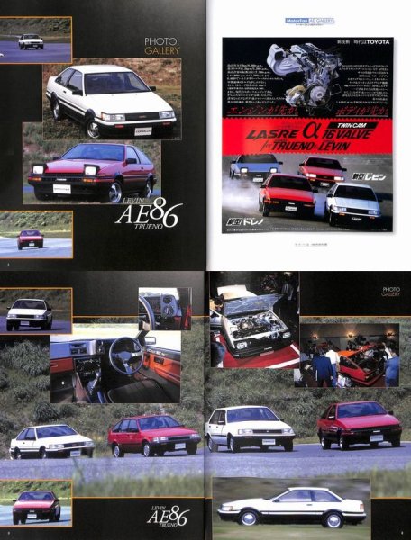 Photo2: All about Toyota AE86 Corolla Levin / Sprinter Trueno (2)