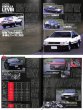 Photo4: All about Toyota AE86 Corolla Levin / Sprinter Trueno (4)