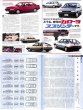Photo5: All about Toyota AE86 Corolla Levin / Sprinter Trueno (5)