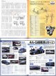 Photo6: All about Toyota AE86 Corolla Levin / Sprinter Trueno (6)