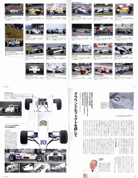 Photo11: Racing on No.483 The era of Wing Car (11)