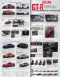 Photo4: All about Nissan GT-R 2017 [New Model Report 540] (4)