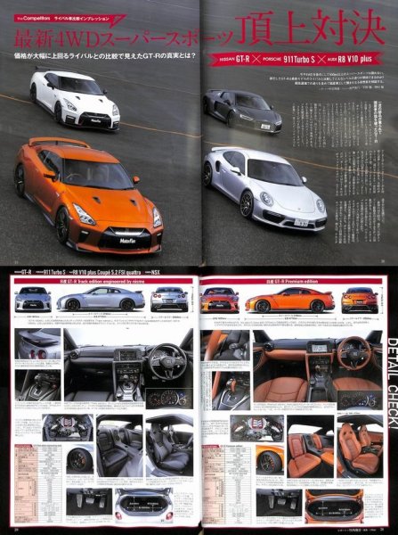 Photo5: All about Nissan GT-R 2017 [New Model Report 540] (5)