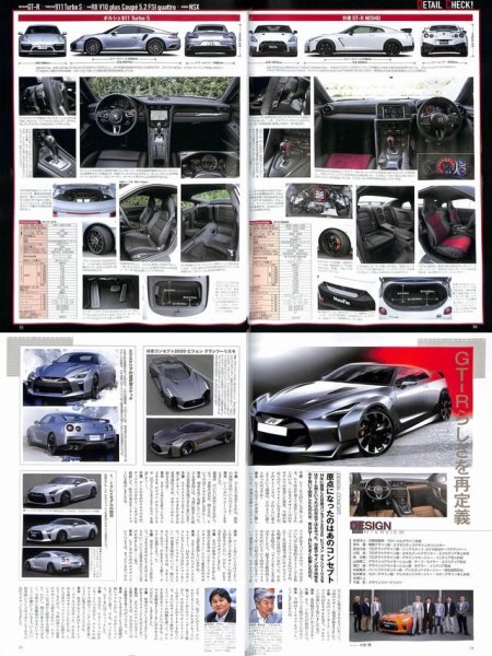 Photo6: All about Nissan GT-R 2017 [New Model Report 540] (6)