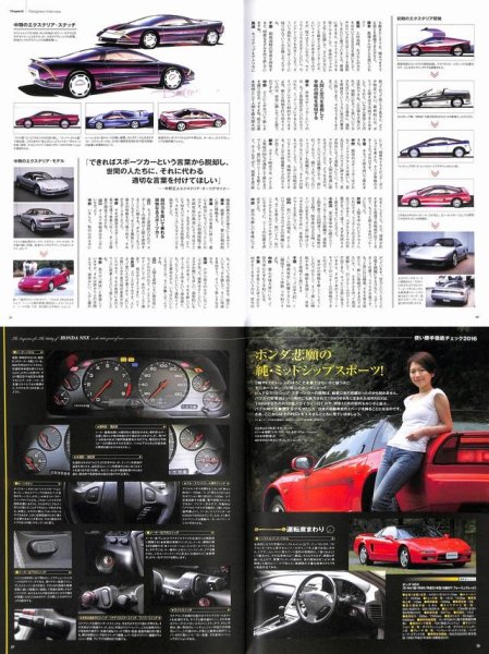 Photo4: All about 1st Honda NSX (4)