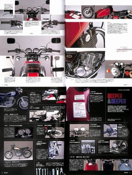 Photo12: Moto Legend vol.05 Yamaha SR400/500 (12)