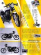 Photo6: Moto Legend vol.05 Yamaha SR400/500 (6)