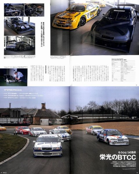 Photo11: [BOOK+DVD] Racing on No.485 DTM/ITC+BTCC (11)