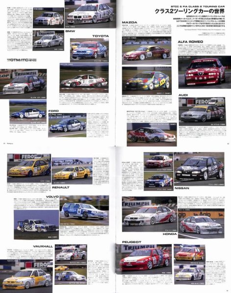 Photo12: [BOOK+DVD] Racing on No.485 DTM/ITC+BTCC (12)