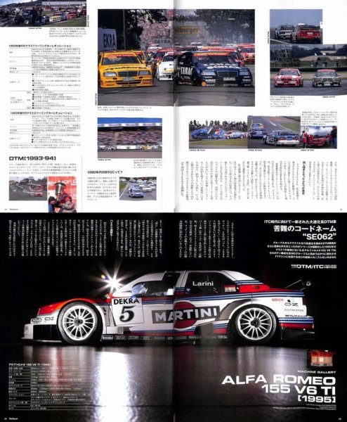 Photo3: [BOOK+DVD] Racing on No.485 DTM/ITC+BTCC (3)