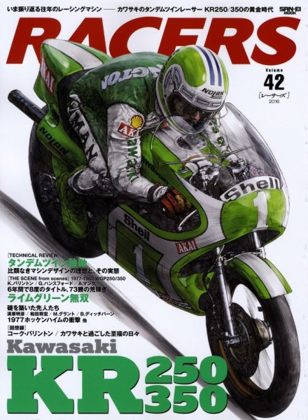 Photo1: RACERS 42 Kawasaki KR250/350 (1)
