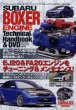 Photo11: [BOOK+DVD] Subaru Boxer Engine Technicalhandbook & DVD (11)