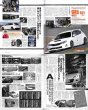 Photo4: [BOOK+DVD] Subaru Boxer Engine Technicalhandbook & DVD (4)