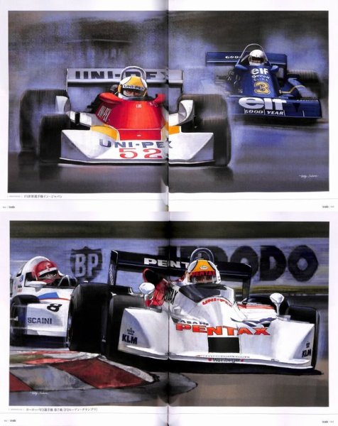 Photo4: Strada -Kazuyoshi Hoshino illustration book- (4)