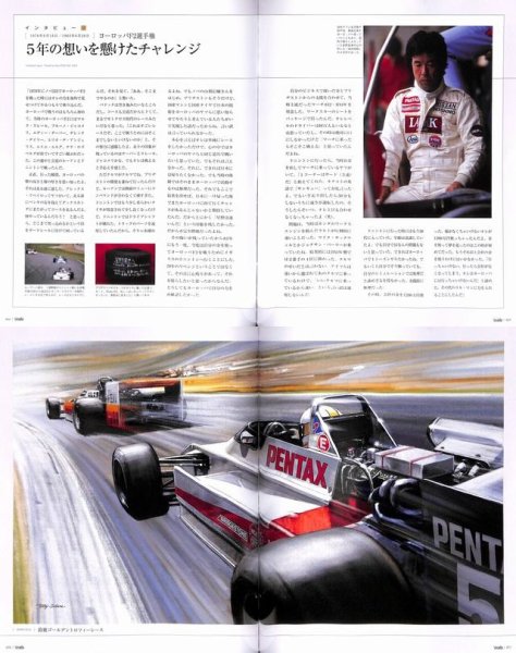 Photo5: Strada -Kazuyoshi Hoshino illustration book- (5)