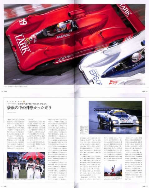 Photo7: Strada -Kazuyoshi Hoshino illustration book- (7)