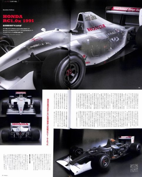 Photo12: Racing on Archives vol.11 Honda F1 History (12)